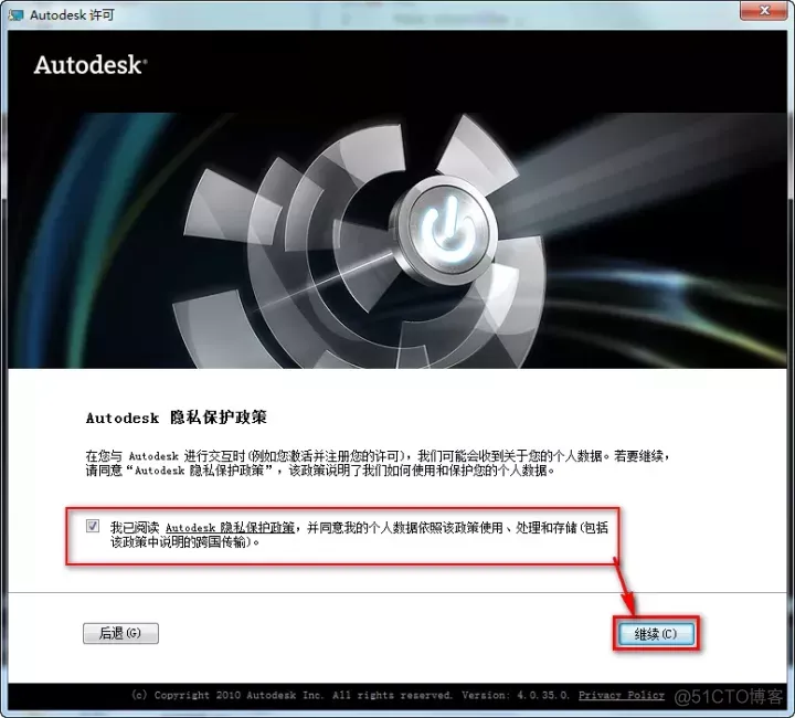 3ds Max 2012 安装教程(附安装包资源)_安装包_13